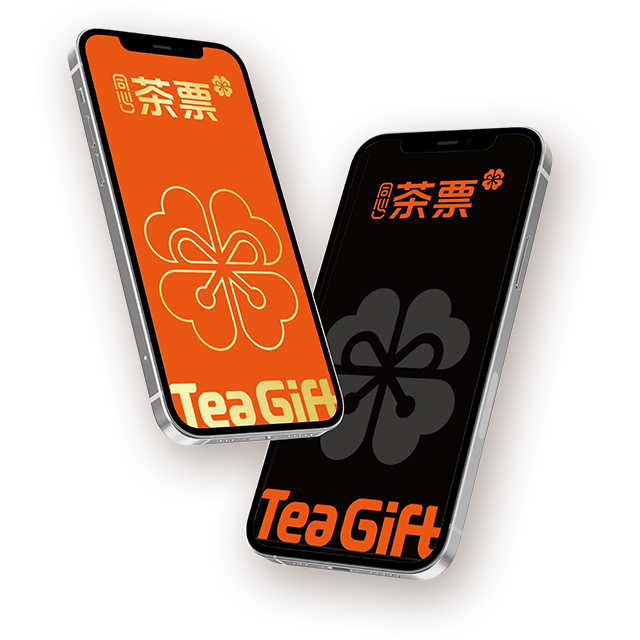 数字茶票
